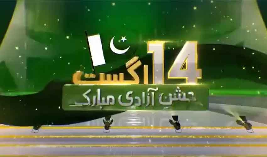 Flag-hosting, illuminations, prayers mark Independence Day celebrations