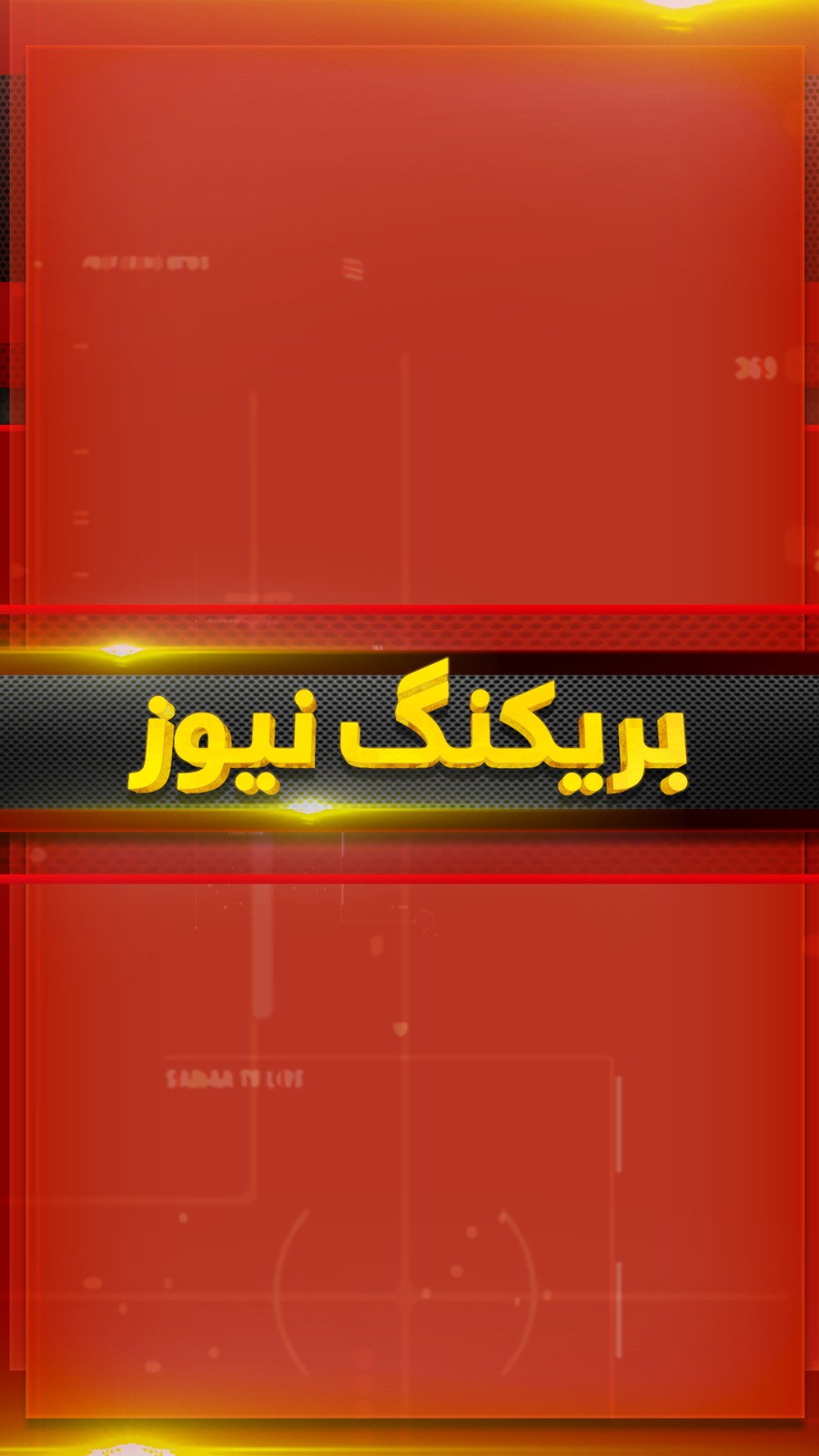 Samaa Breaking